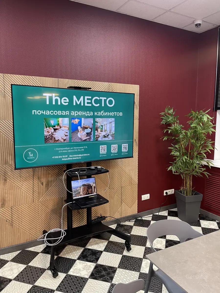 Коворкинг The MECTO с индивидуальными кабинетами