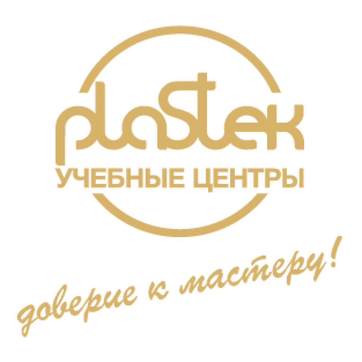 Учебный Центр "PLASTEK-MSK"