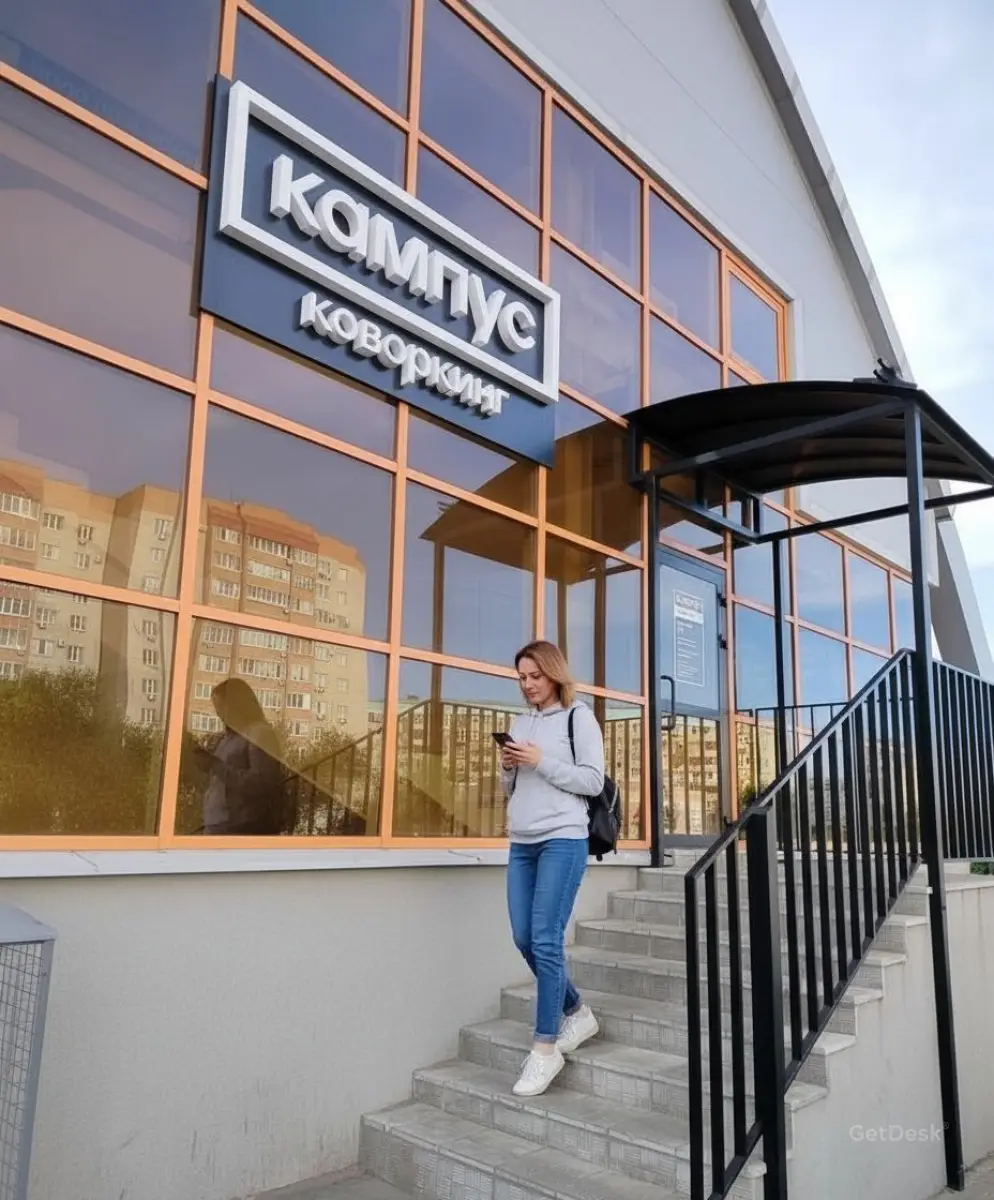 Кампус