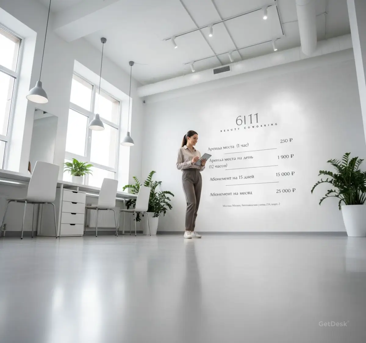6.11 beauty coworking