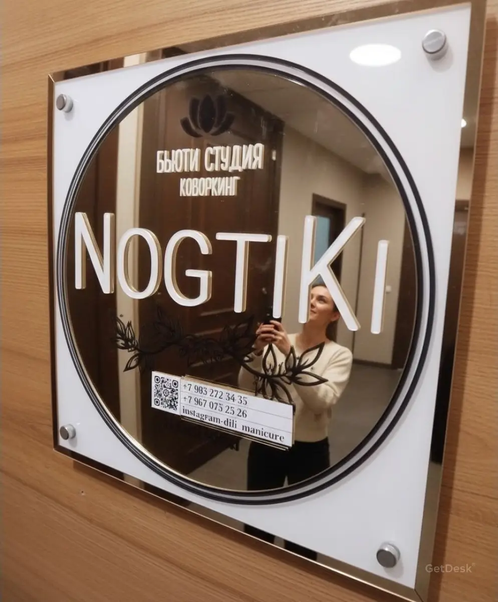 Nogtiki, салон красоты
