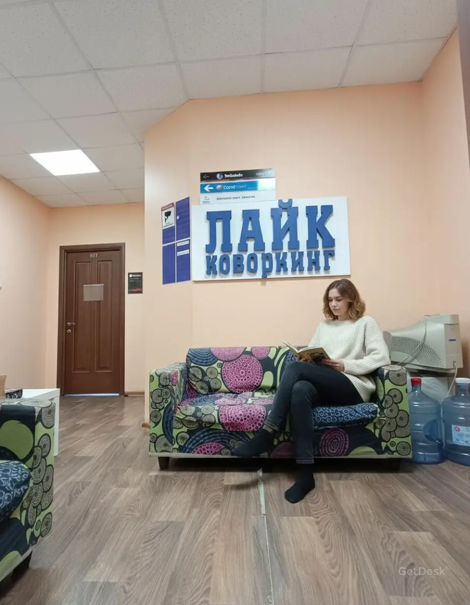 Лайк, коворкинг-центр