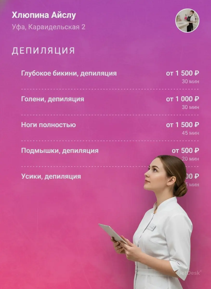 Cтудия эстетики лица и тела