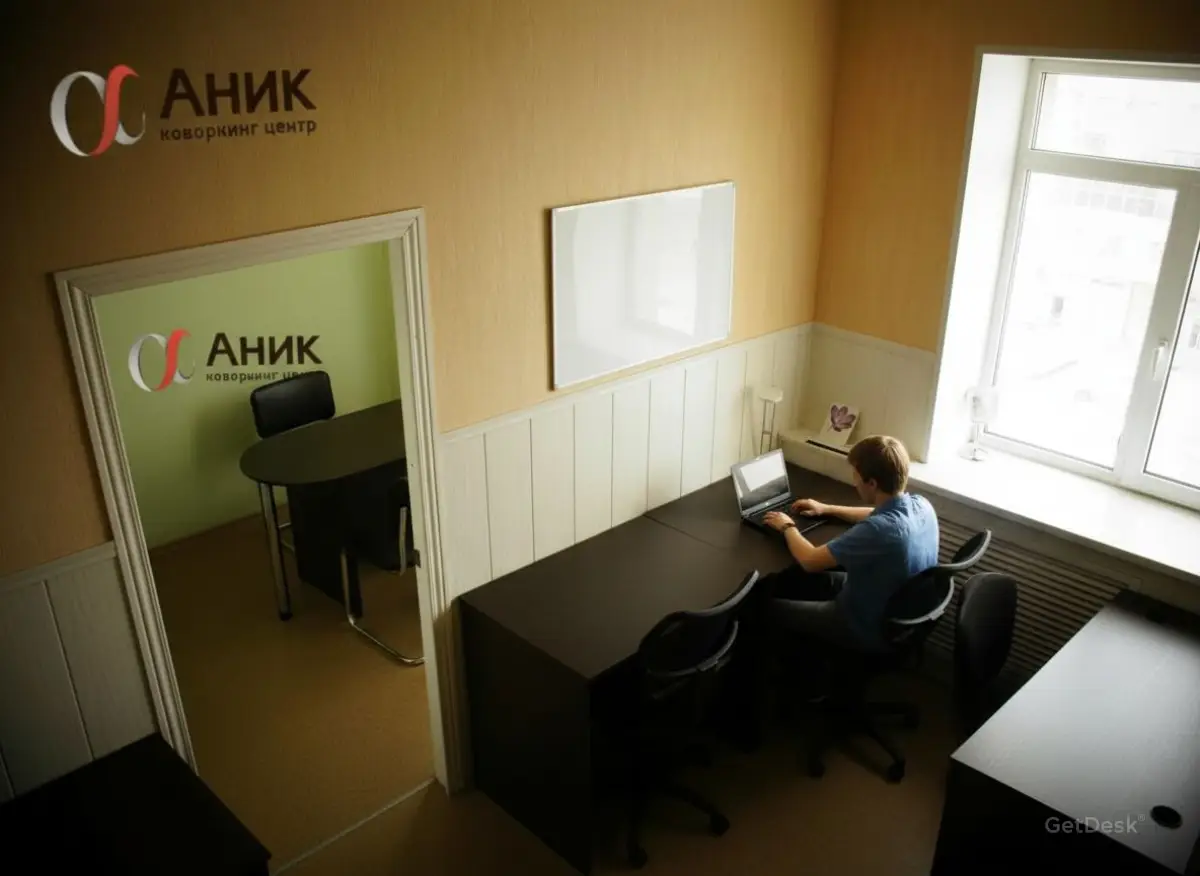 Аник, коворкинг-центр