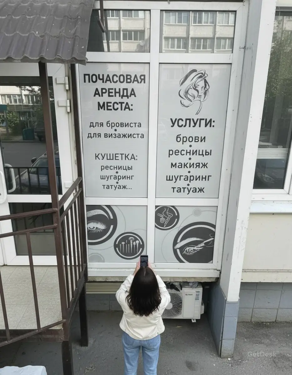 БьютиЧас