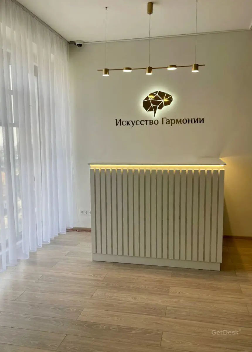 Искусство Гармонии