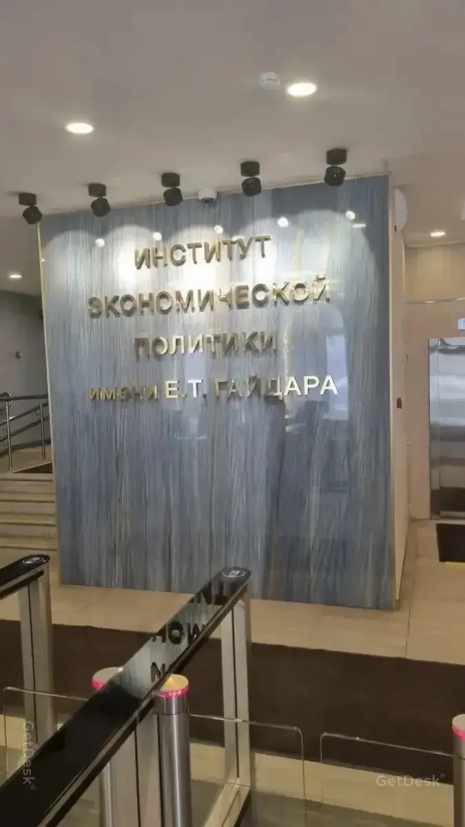 Коворкинг 15 кв.м