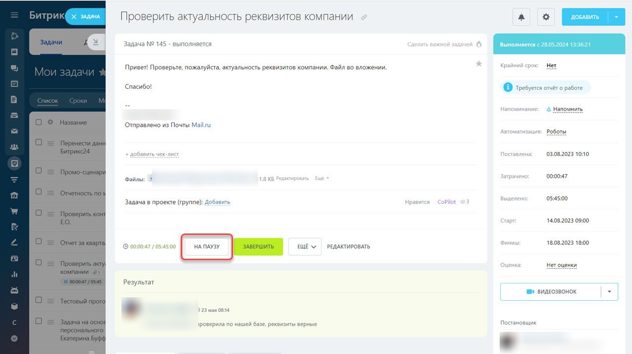 битиркс 24
